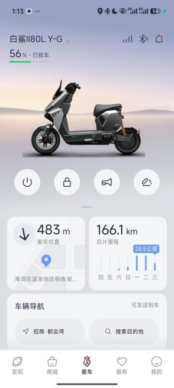 正式成为九号电动车E80C车主-电车帝